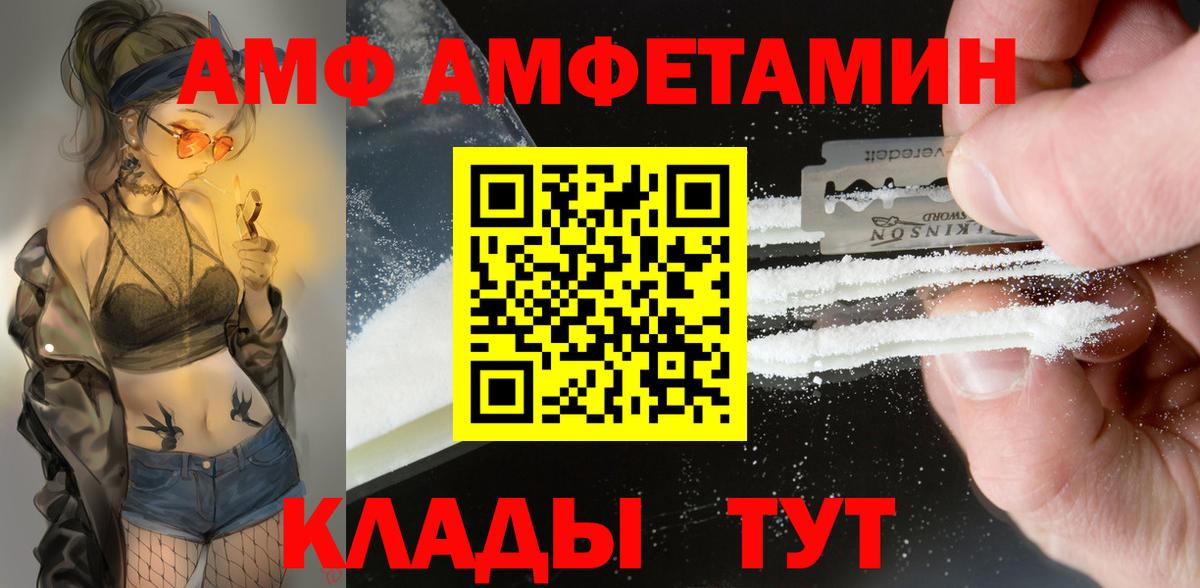 АМФЕТАМИН 97% Карасук