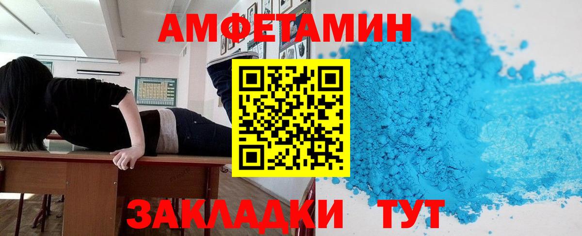 Амфетамин  АМФЕТАМИН Premium  Вход с VPN  АМФЕТАМИН  Карасук 