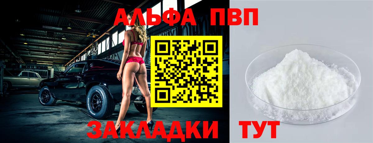 Альфа ПВП Соль Карасук