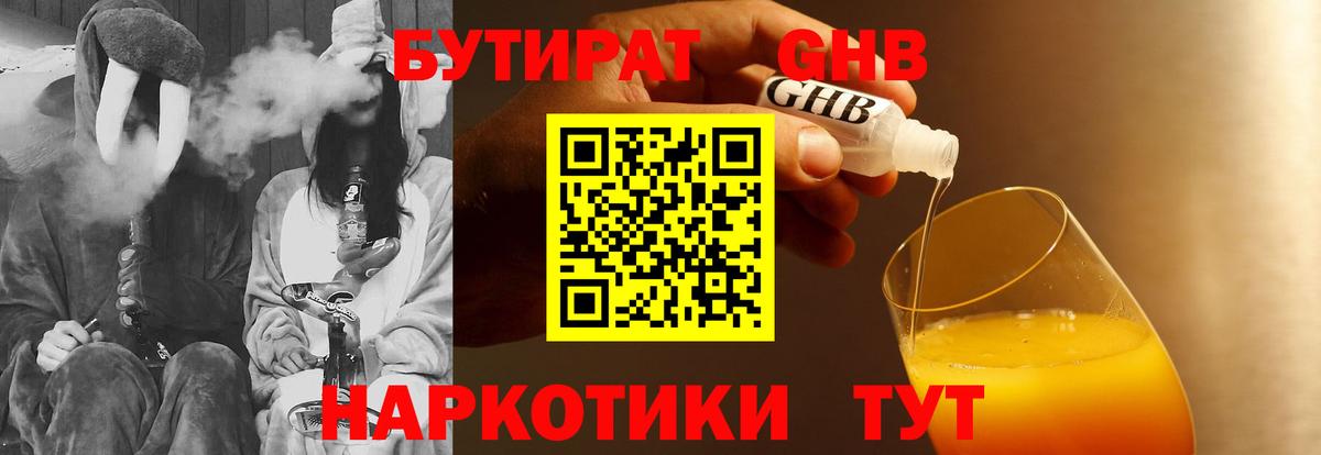 Карасук  Бутират вода  Вход с VPN 