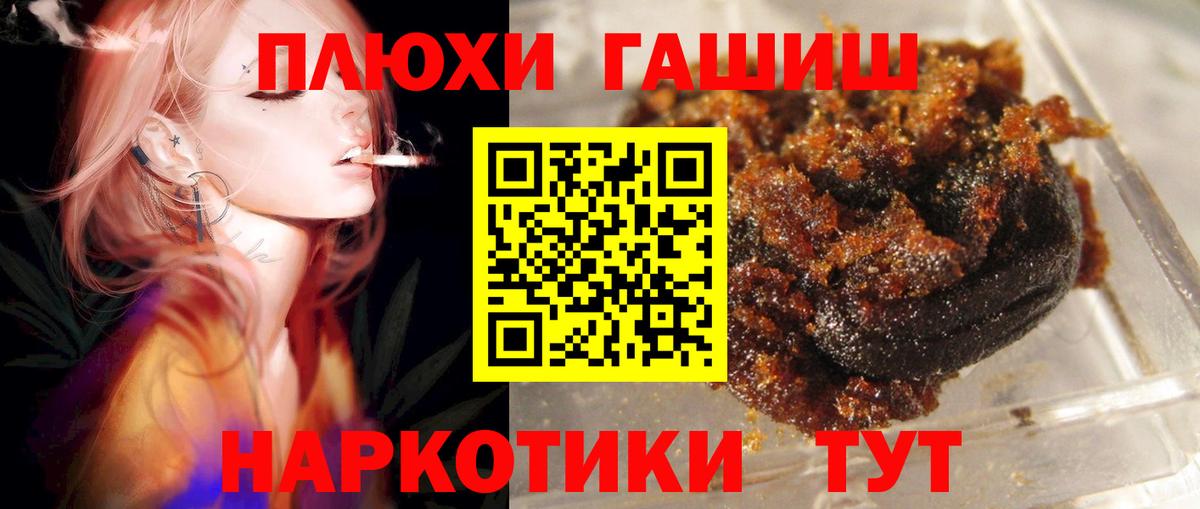 Гашиш Premium  Вход с VPN  ГАШИШ hashish  Карасук 
