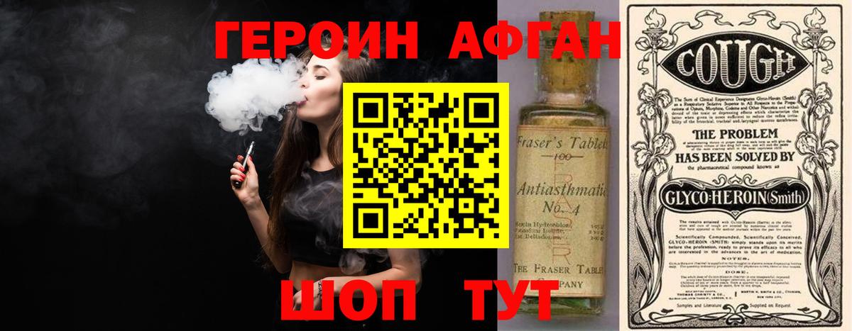 Карасук  Героин  Вход с VPN  ГЕРОИН хмурый 