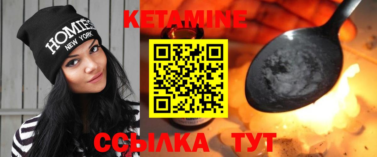 КЕТАМИН VHQ Карасук