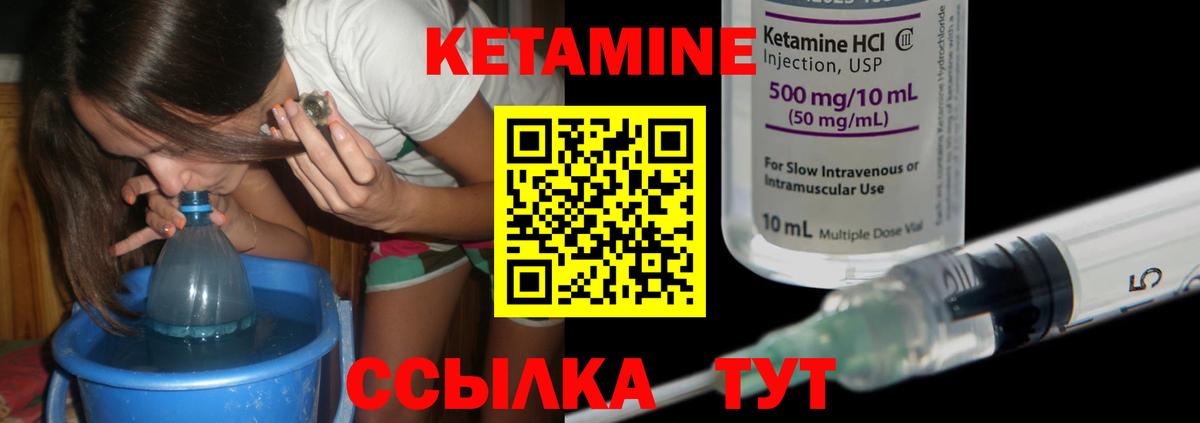 Карасук  КЕТАМИН VHQ  Вход с VPN 