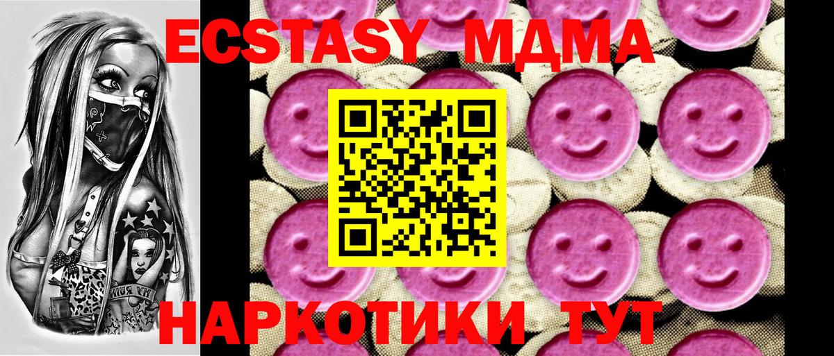 MDMA VHQ Карасук