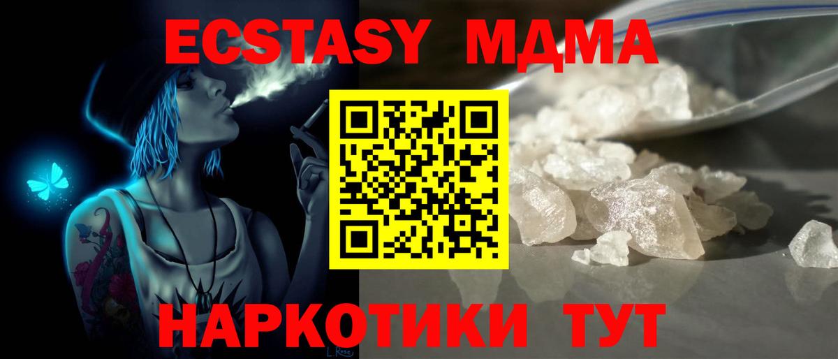 МДМА  MDMA crystal  Вход с VPN  MDMA кристаллы  Карасук 