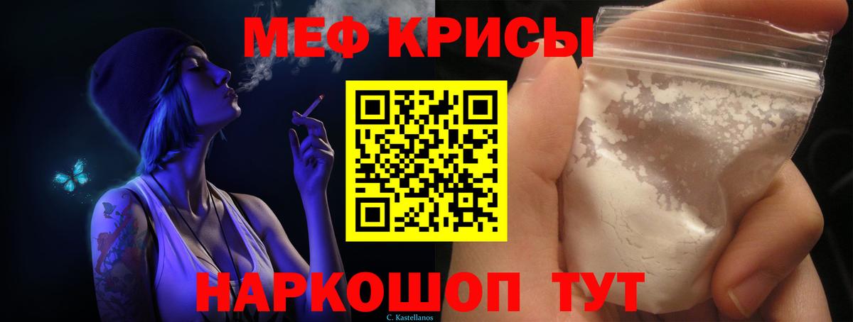 Мефедрон мука Карасук