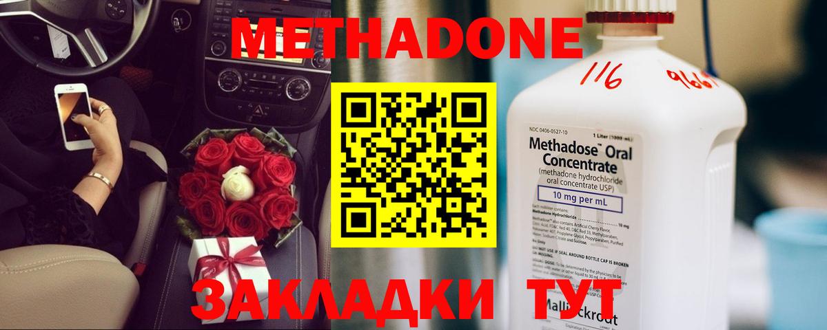 Карасук  Метадон methadone  Вход с VPN 