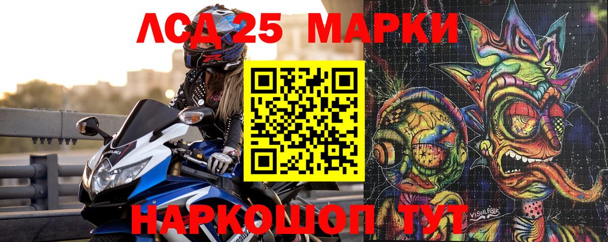 Марки NBOMe 1,5мг Карасук