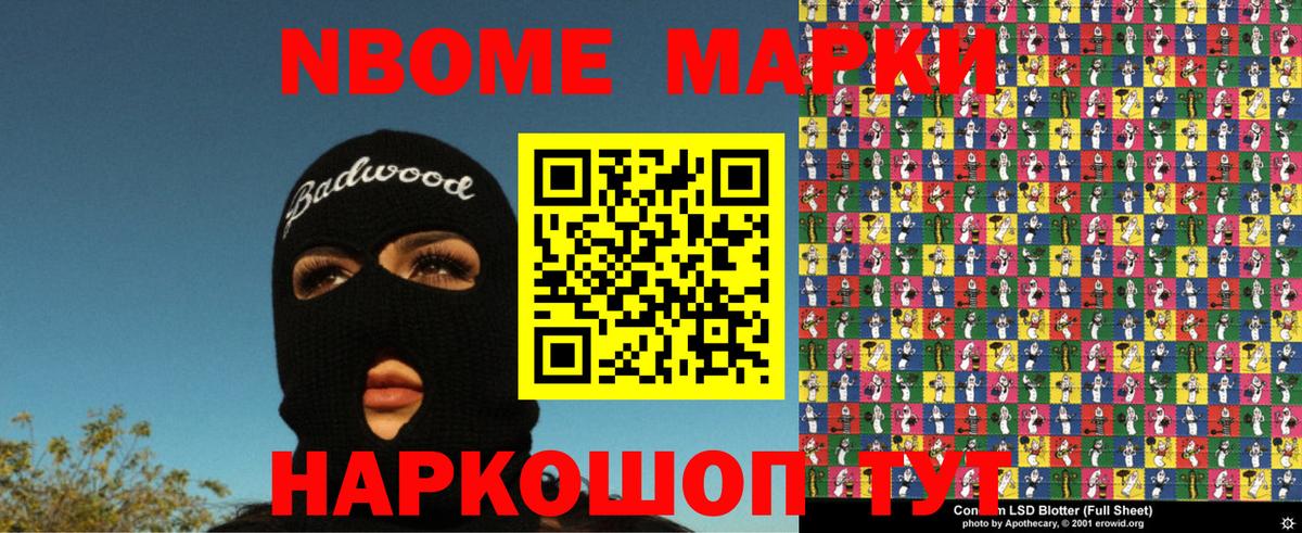 Карасук  Марки NBOMe 1500мкг  Марки 25I-NBOMe  Вход с VPN 