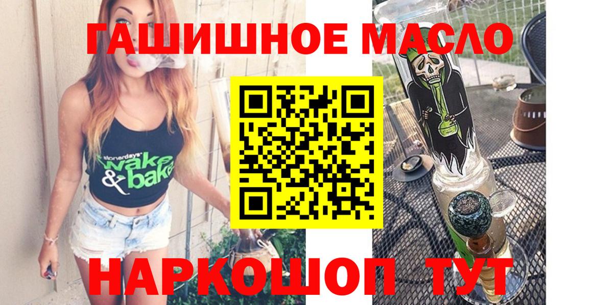 ТГК вейп с тгк  ТГК жижа  Карасук  Вход с VPN 